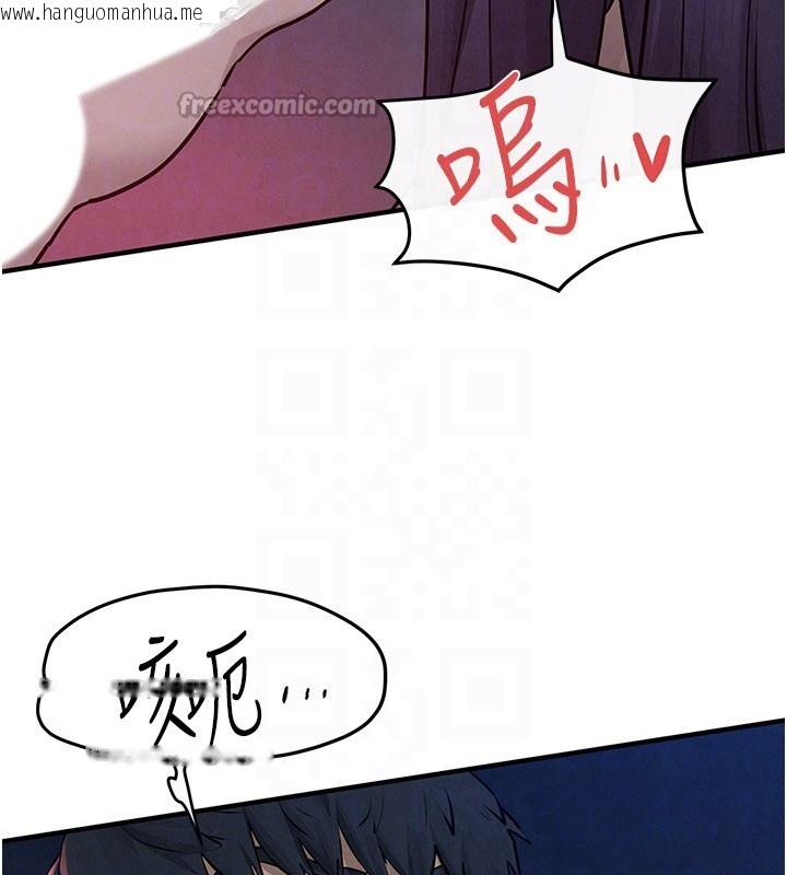 韩国漫画欲海交锋韩漫_欲海交锋-第79话-用我的方式取悦你在线免费阅读-韩国漫画-第98张图片