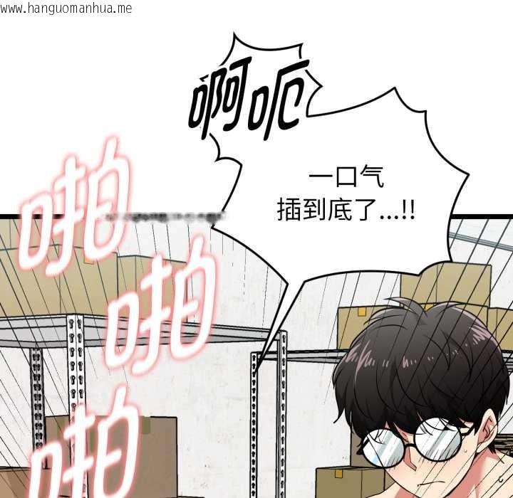 韩国漫画启动复仇系统/超真实征服游戏韩漫_启动复仇系统/超真实征服游戏-第8话在线免费阅读-韩国漫画-第178张图片