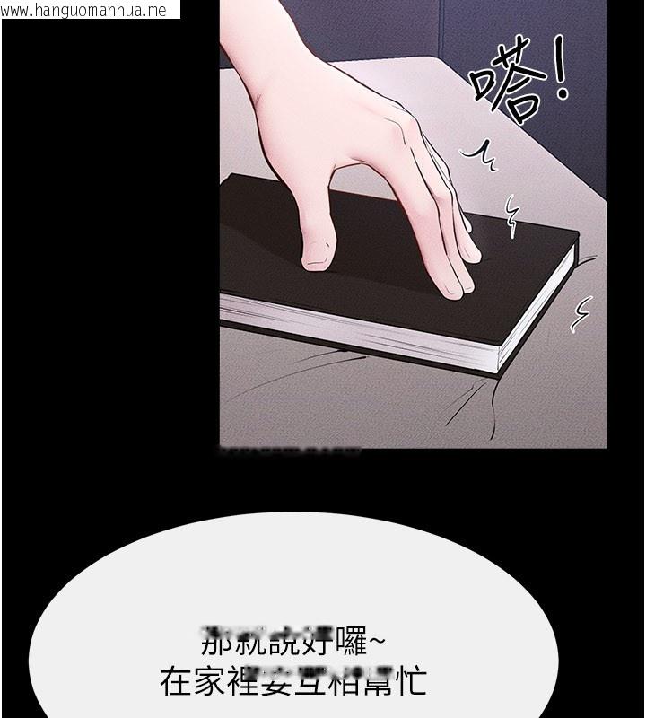 韩国漫画继母与继姐韩漫_继母与继姐-第107话-千万别发出呻吟在线免费阅读-韩国漫画-第40张图片