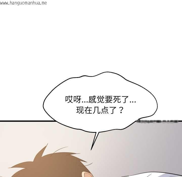 韩国漫画难缠姐妹偏要和我同居韩漫_难缠姐妹偏要和我同居-第80话在线免费阅读-韩国漫画-第50张图片