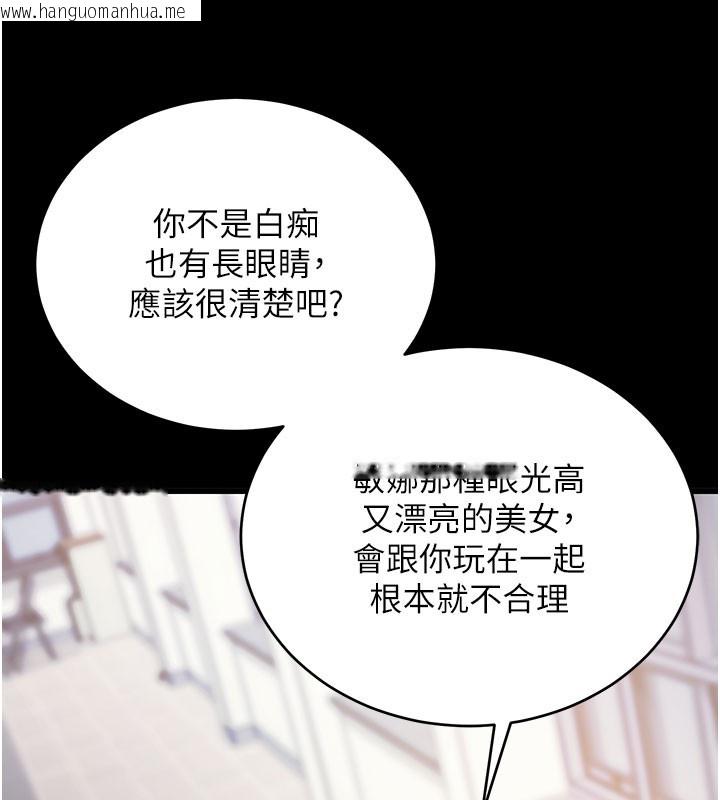 韩国漫画拜脱拜脱App韩漫_拜脱拜脱App-第51话-自己找上门的性奴隶在线免费阅读-韩国漫画-第121张图片