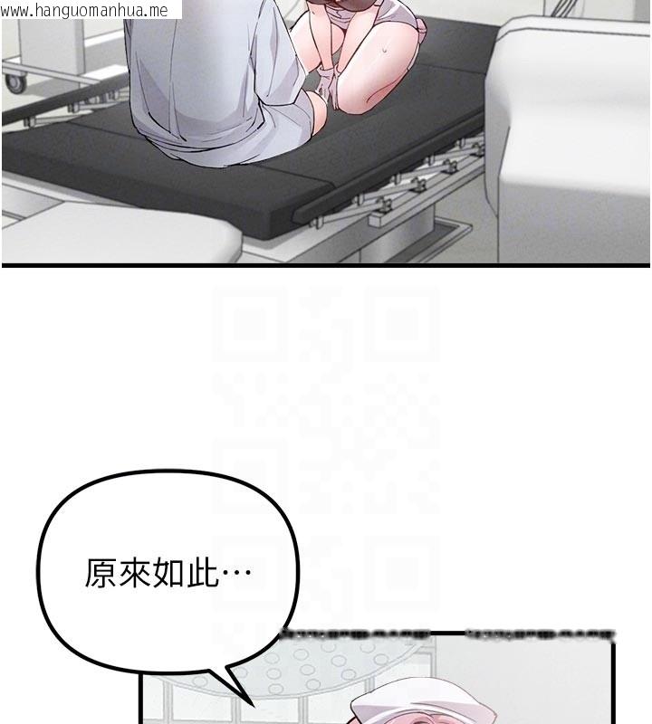 韩国漫画男人配额制韩漫_男人配额制-第33话-淫乱护士亲口取精在线免费阅读-韩国漫画-第34张图片