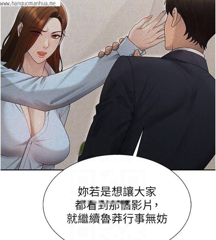 韩国漫画肉体审判韩漫_肉体审判-第39话-与人妻课长交易在线免费阅读-韩国漫画-第60张图片