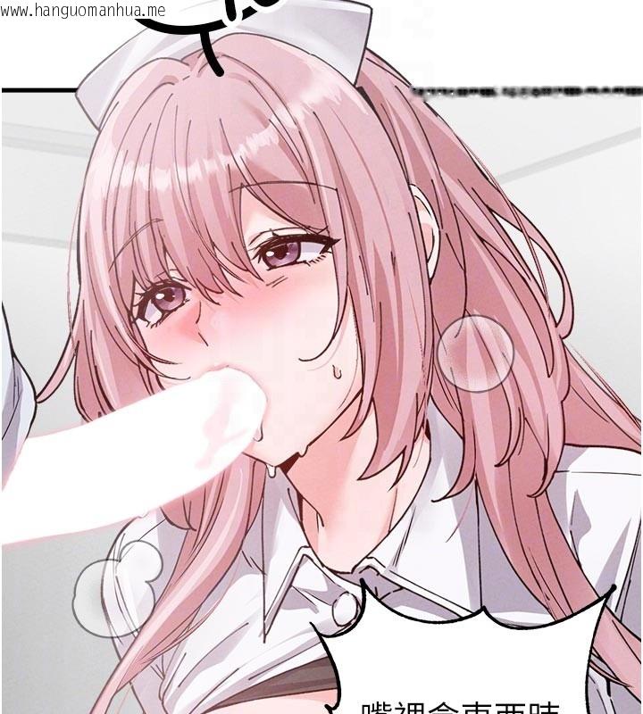 韩国漫画男人配额制韩漫_男人配额制-第33话-淫乱护士亲口取精在线免费阅读-韩国漫画-第113张图片