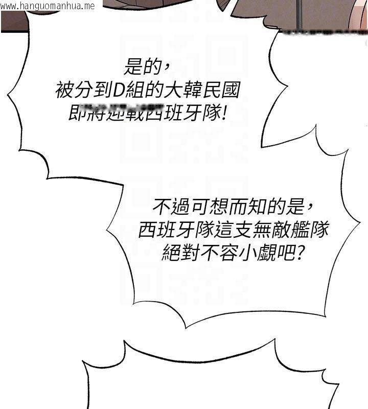 韩国漫画足球型男脱单指南韩漫_足球型男脱单指南-第50话-异国的雪白妖精在线免费阅读-韩国漫画-第167张图片