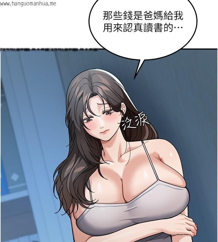 韩国漫画华尔街夜色韩漫_华尔街夜色-第9话-妳可以卖身啊在线免费阅读-韩国漫画-第88张图片