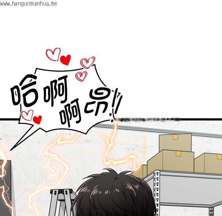 韩国漫画启动复仇系统/超真实征服游戏韩漫_启动复仇系统/超真实征服游戏-第8话在线免费阅读-韩国漫画-第138张图片