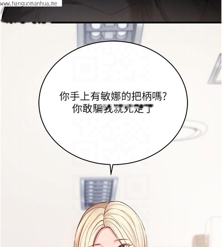 韩国漫画拜脱拜脱App韩漫_拜脱拜脱App-第51话-自己找上门的性奴隶在线免费阅读-韩国漫画-第115张图片