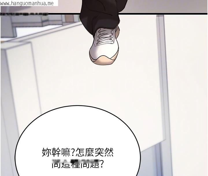 韩国漫画拜脱拜脱App韩漫_拜脱拜脱App-第51话-自己找上门的性奴隶在线免费阅读-韩国漫画-第118张图片