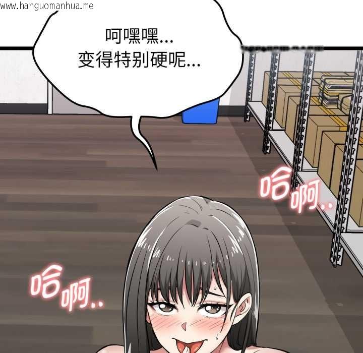 韩国漫画启动复仇系统/超真实征服游戏韩漫_启动复仇系统/超真实征服游戏-第8话在线免费阅读-韩国漫画-第96张图片