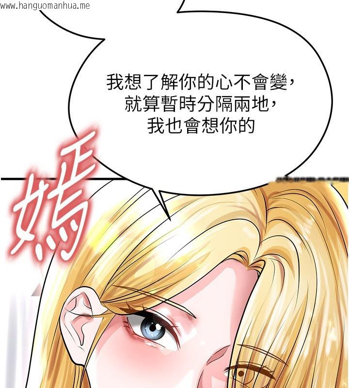 韩国漫画足球型男脱单指南韩漫_足球型男脱单指南-第50话-异国的雪白妖精在线免费阅读-韩国漫画-第153张图片