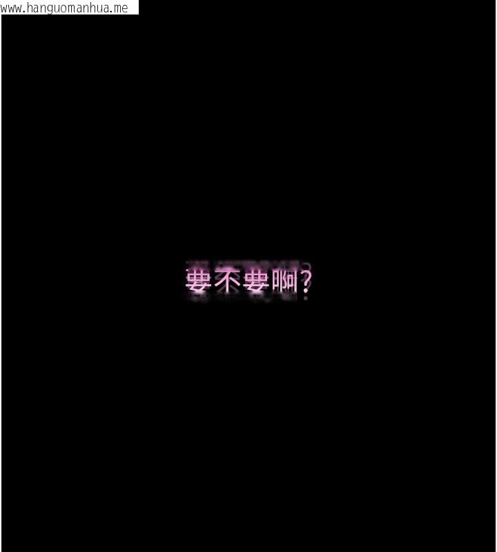 韩国漫画拜脱拜脱App韩漫_拜脱拜脱App-第51话-自己找上门的性奴隶在线免费阅读-韩国漫画-第158张图片