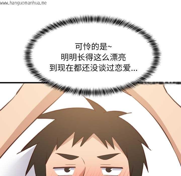 韩国漫画难缠姐妹偏要和我同居韩漫_难缠姐妹偏要和我同居-第80话在线免费阅读-韩国漫画-第122张图片