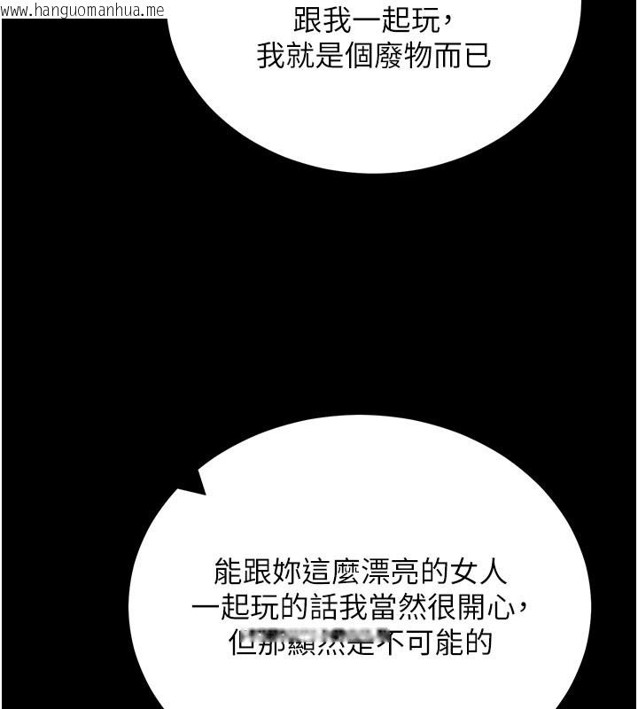 韩国漫画拜脱拜脱App韩漫_拜脱拜脱App-第51话-自己找上门的性奴隶在线免费阅读-韩国漫画-第147张图片