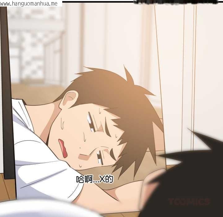 韩国漫画难缠姐妹偏要和我同居韩漫_难缠姐妹偏要和我同居-第80话在线免费阅读-韩国漫画-第66张图片