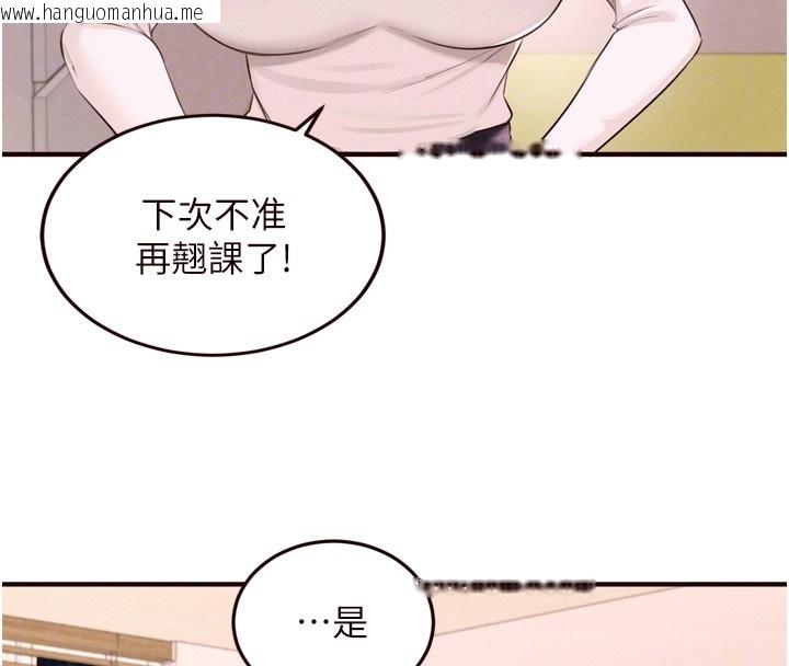 韩国漫画熟女自助餐韩漫_熟女自助餐-第74话-车上都是欢爱的痕迹在线免费阅读-韩国漫画-第103张图片