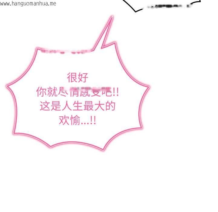 韩国漫画启动复仇系统/超真实征服游戏韩漫_启动复仇系统/超真实征服游戏-第8话在线免费阅读-韩国漫画-第191张图片