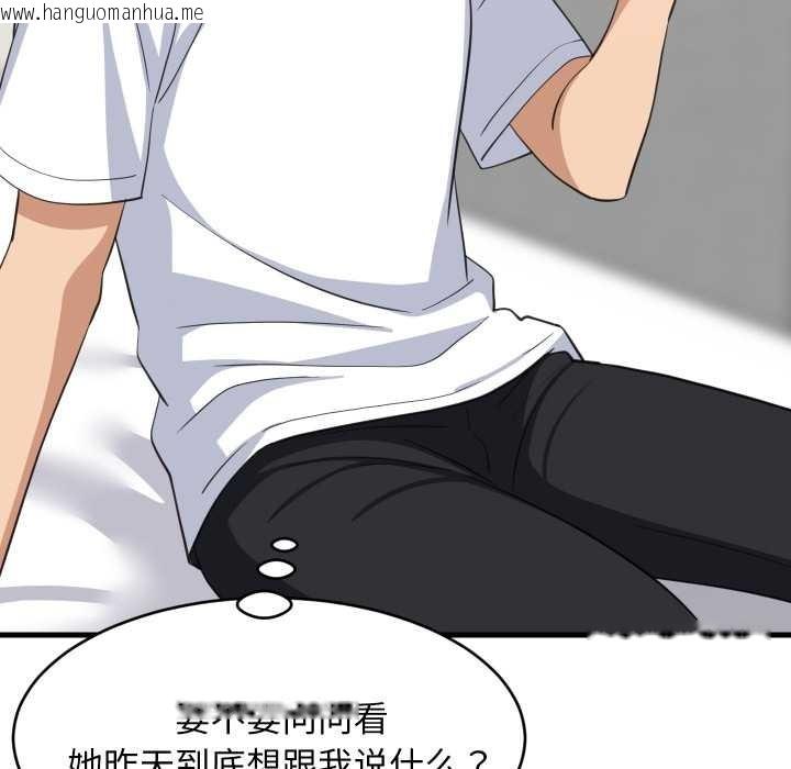 韩国漫画难缠姐妹偏要和我同居韩漫_难缠姐妹偏要和我同居-第80话在线免费阅读-韩国漫画-第110张图片