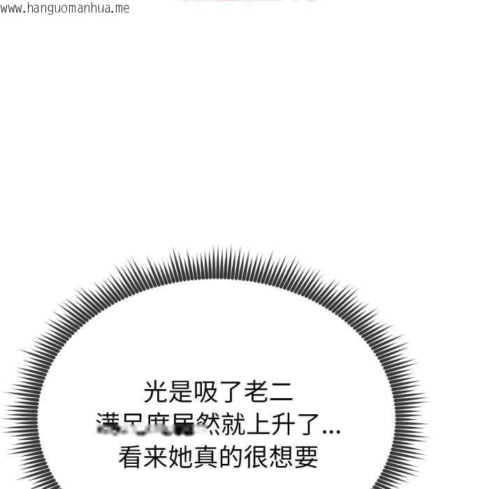 韩国漫画启动复仇系统/超真实征服游戏韩漫_启动复仇系统/超真实征服游戏-第8话在线免费阅读-韩国漫画-第101张图片