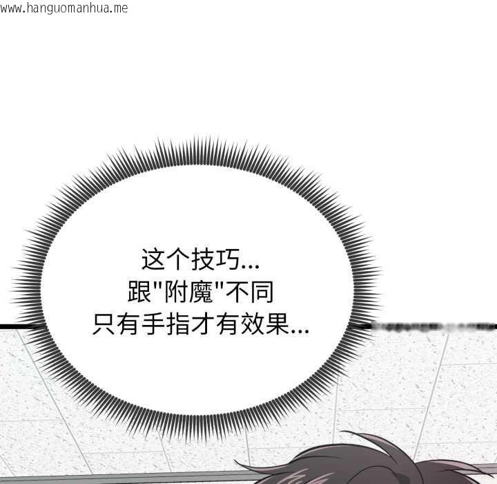 韩国漫画启动复仇系统/超真实征服游戏韩漫_启动复仇系统/超真实征服游戏-第8话在线免费阅读-韩国漫画-第39张图片