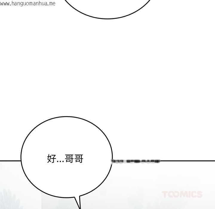 韩国漫画交易以外/成为房地产大亨的我韩漫_交易以外/成为房地产大亨的我-第10话在线免费阅读-韩国漫画-第42张图片