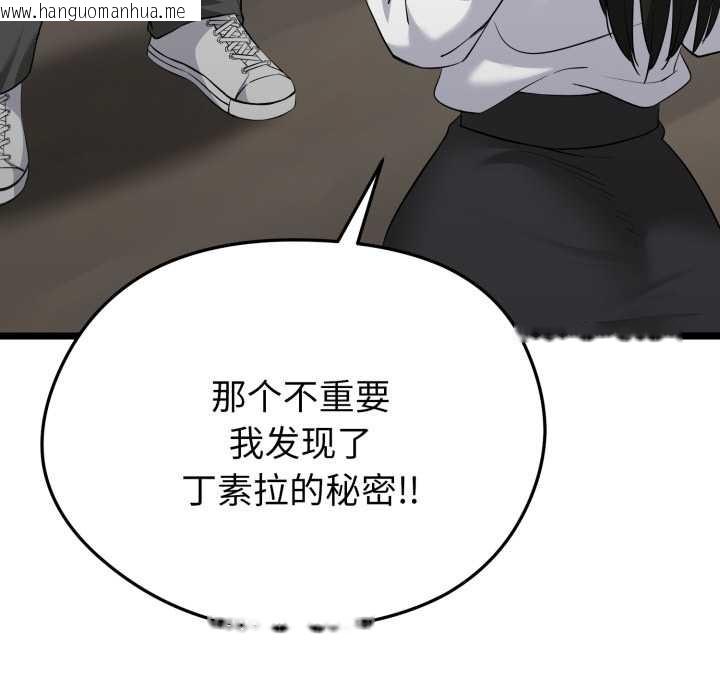 韩国漫画启动复仇系统/超真实征服游戏韩漫_启动复仇系统/超真实征服游戏-第7话在线免费阅读-韩国漫画-第97张图片