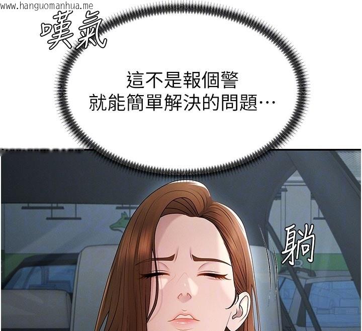 韩国漫画肉体审判韩漫_肉体审判-第39话-与人妻课长交易在线免费阅读-韩国漫画-第63张图片