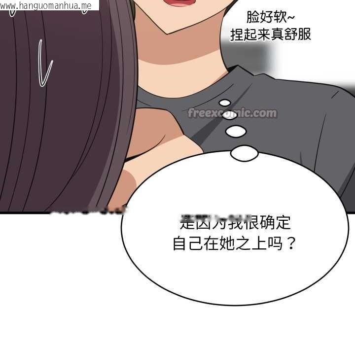 韩国漫画难缠姐妹偏要和我同居韩漫_难缠姐妹偏要和我同居-第81话在线免费阅读-韩国漫画-第70张图片