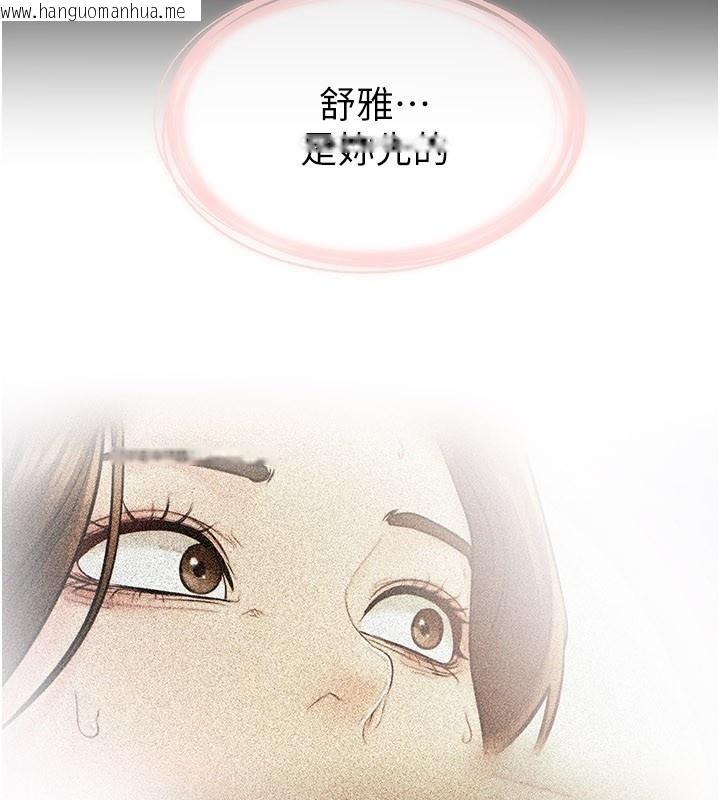 韩国漫画继母与继姐韩漫_继母与继姐-第107话-千万别发出呻吟在线免费阅读-韩国漫画-第124张图片