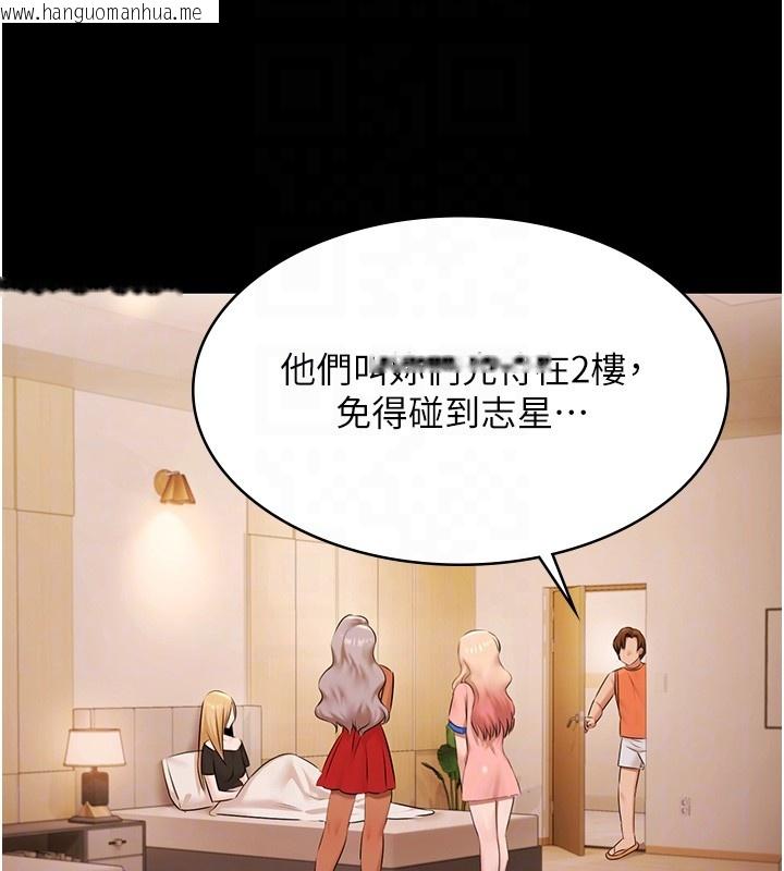 韩国漫画极乐泳池趴韩漫_极乐泳池趴-第20话-葛格的钞能力真性感在线免费阅读-韩国漫画-第64张图片