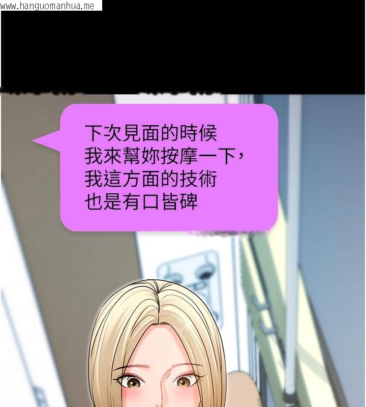 韩国漫画拜脱拜脱App韩漫_拜脱拜脱App-第51话-自己找上门的性奴隶在线免费阅读-韩国漫画-第181张图片