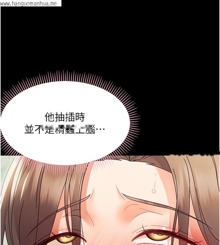 韩国漫画幼惑韩漫_幼惑-第15话-征服是雄性动物本能在线免费阅读-韩国漫画-第111张图片