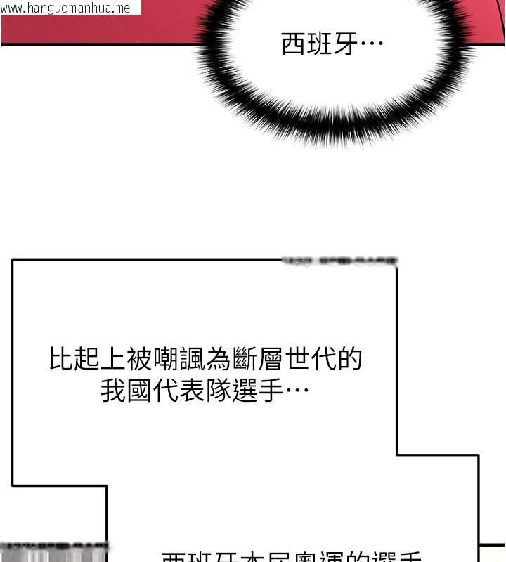 韩国漫画足球型男脱单指南韩漫_足球型男脱单指南-第50话-异国的雪白妖精在线免费阅读-韩国漫画-第173张图片