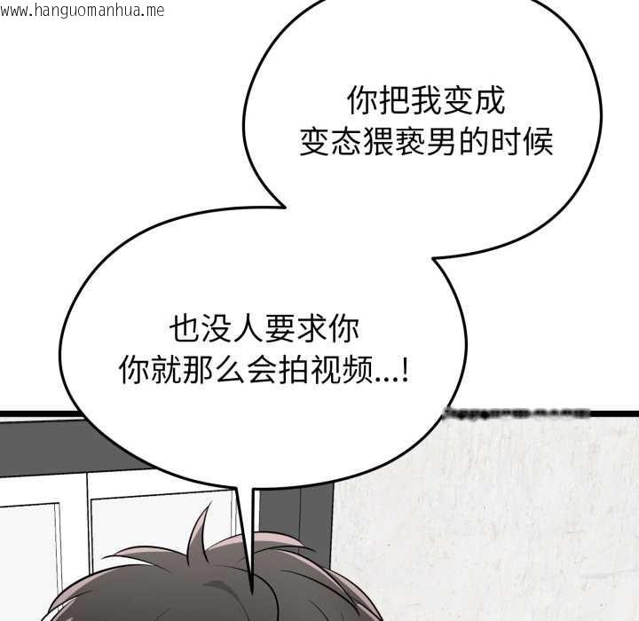 韩国漫画启动复仇系统/超真实征服游戏韩漫_启动复仇系统/超真实征服游戏-第7话在线免费阅读-韩国漫画-第121张图片