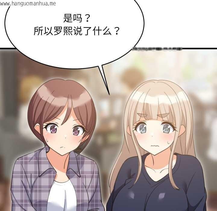 韩国漫画难缠姐妹偏要和我同居韩漫_难缠姐妹偏要和我同居-第80话在线免费阅读-韩国漫画-第85张图片