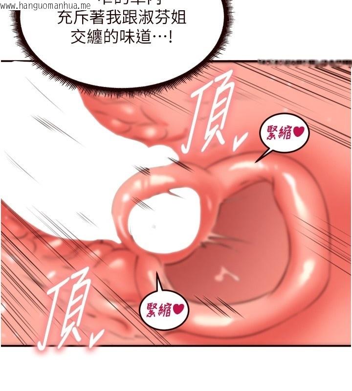 韩国漫画熟女自助餐韩漫_熟女自助餐-第74话-车上都是欢爱的痕迹在线免费阅读-韩国漫画-第58张图片