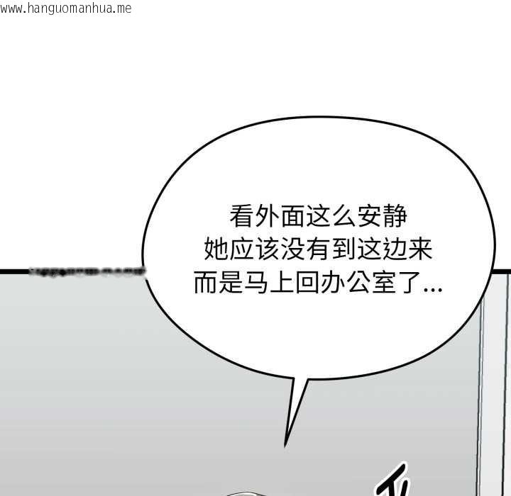 韩国漫画启动复仇系统/超真实征服游戏韩漫_启动复仇系统/超真实征服游戏-第7话在线免费阅读-韩国漫画-第90张图片