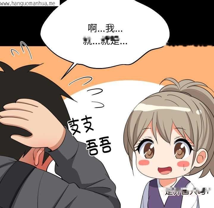 韩国漫画难缠姐妹偏要和我同居韩漫_难缠姐妹偏要和我同居-第81话在线免费阅读-韩国漫画-第15张图片