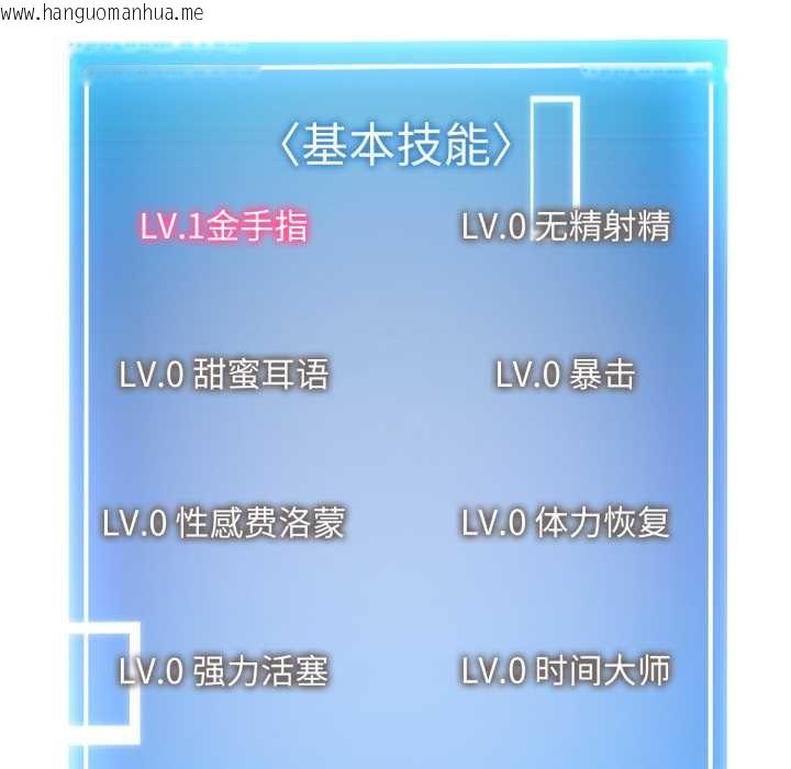 韩国漫画启动复仇系统/超真实征服游戏韩漫_启动复仇系统/超真实征服游戏-第8话在线免费阅读-韩国漫画-第142张图片
