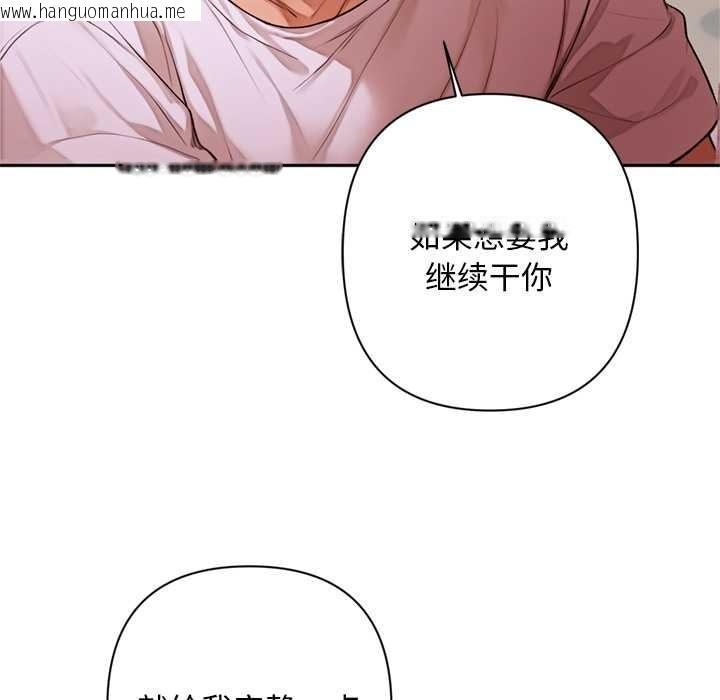 韩国漫画交易以外/成为房地产大亨的我韩漫_交易以外/成为房地产大亨的我-第9话在线免费阅读-韩国漫画-第52张图片