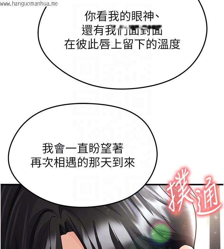 韩国漫画足球型男脱单指南韩漫_足球型男脱单指南-第50话-异国的雪白妖精在线免费阅读-韩国漫画-第156张图片