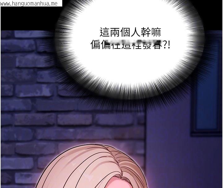 韩国漫画拜脱拜脱App韩漫_拜脱拜脱App-第51话-自己找上门的性奴隶在线免费阅读-韩国漫画-第35张图片