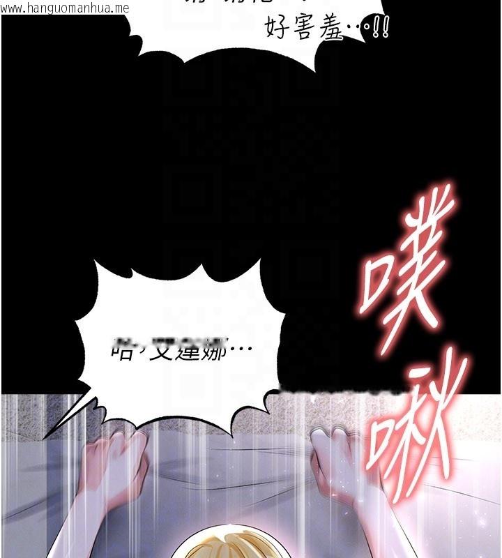 韩国漫画足球型男脱单指南韩漫_足球型男脱单指南-第50话-异国的雪白妖精在线免费阅读-韩国漫画-第134张图片