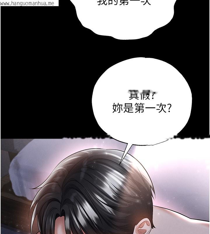 韩国漫画足球型男脱单指南韩漫_足球型男脱单指南-第50话-异国的雪白妖精在线免费阅读-韩国漫画-第92张图片