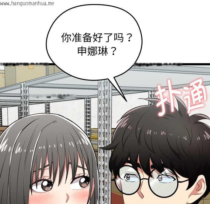韩国漫画启动复仇系统/超真实征服游戏韩漫_启动复仇系统/超真实征服游戏-第7话在线免费阅读-韩国漫画-第177张图片
