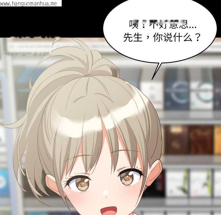 韩国漫画难缠姐妹偏要和我同居韩漫_难缠姐妹偏要和我同居-第81话在线免费阅读-韩国漫画-第12张图片