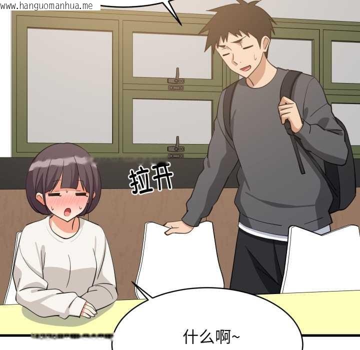 韩国漫画难缠姐妹偏要和我同居韩漫_难缠姐妹偏要和我同居-第81话在线免费阅读-韩国漫画-第61张图片