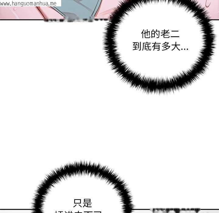 韩国漫画交易以外/成为房地产大亨的我韩漫_交易以外/成为房地产大亨的我-第9话在线免费阅读-韩国漫画-第151张图片