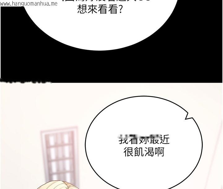 韩国漫画拜脱拜脱App韩漫_拜脱拜脱App-第51话-自己找上门的性奴隶在线免费阅读-韩国漫画-第141张图片