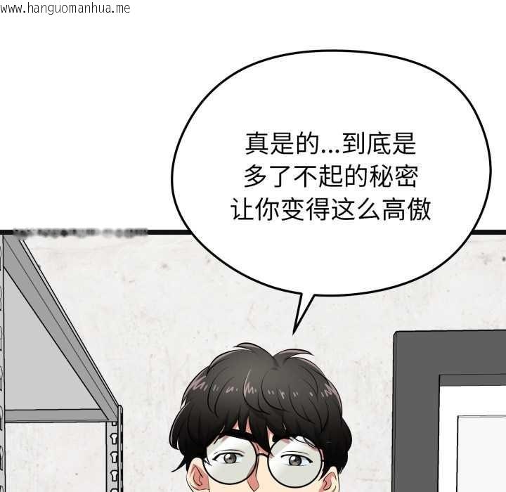 韩国漫画启动复仇系统/超真实征服游戏韩漫_启动复仇系统/超真实征服游戏-第7话在线免费阅读-韩国漫画-第115张图片